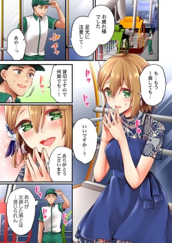 Page 11 of Arisugawa Ren tte Honto wa Onna nanda yo ne. 45