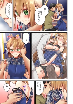 Page 3 of Arisugawa Ren tte Honto wa Onna nanda yo ne. 45