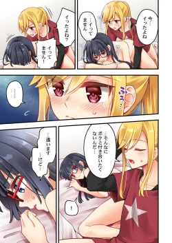 Page 15 of Arisugawa Ren tte Honto wa Onna nanda yo ne. 53