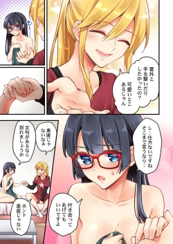 Page 17 of Arisugawa Ren tte Honto wa Onna nanda yo ne. 53