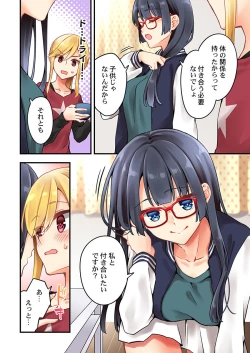 Page 4 of Arisugawa Ren tte Honto wa Onna nanda yo ne. 53