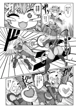 Page 15 of Saikyou Sakusei Densetsu Akine Makine Ch. 1