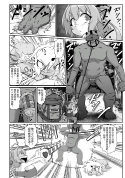 Page 19 of Saikyou Sakusei Densetsu Akine Makine Ch. 1