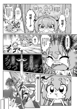 Page 8 of Saikyou Sakusei Densetsu Akine Makine Ch. 1