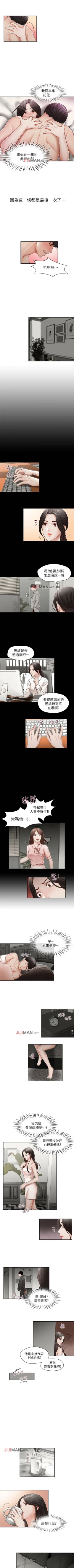 Page 106 of 【已完结】哥哥的秘书（作者：洪班長） 第1~32话