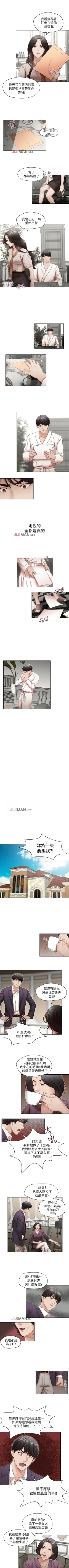 Page 110 of 【已完结】哥哥的秘书（作者：洪班長） 第1~32话