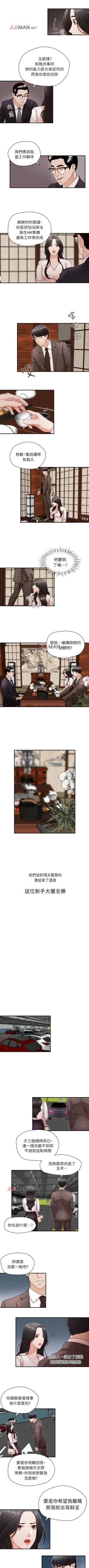 Page 21 of 【已完结】哥哥的秘书（作者：洪班長） 第1~32话