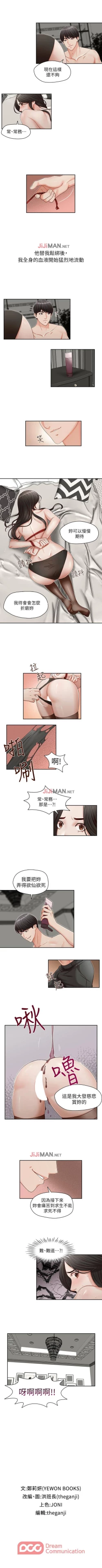 Page 49 of 【已完结】哥哥的秘书（作者：洪班長） 第1~32话