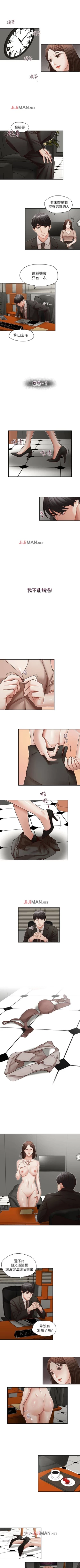 Page 81 of 【已完结】哥哥的秘书（作者：洪班長） 第1~32话