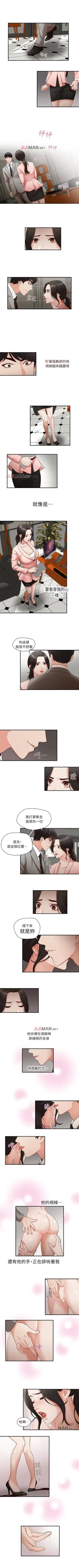Page 9 of 【已完结】哥哥的秘书（作者：洪班長） 第1~32话