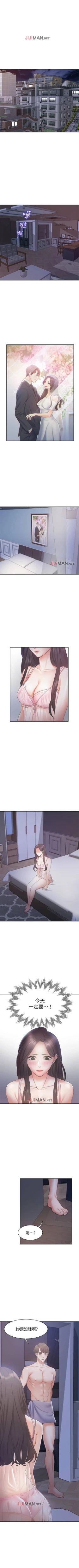 Page 2 of 【周五连载】渴望:爱火难耐（作者：Appeal&格子17） 第1~11话