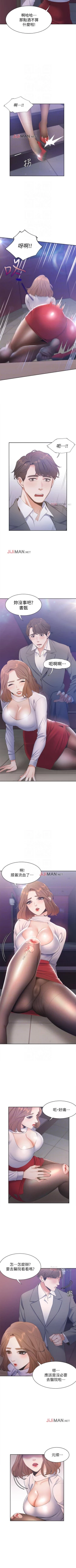 Page 42 of 【周五连载】渴望:爱火难耐（作者：Appeal&格子17） 第1~11话