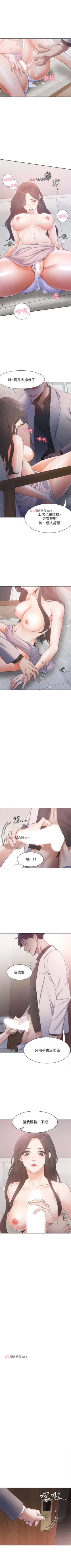 Page 47 of 【周五连载】渴望:爱火难耐（作者：Appeal&格子17） 第1~11话