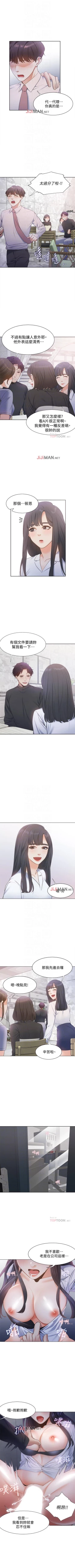 Page 60 of 【周五连载】渴望:爱火难耐（作者：Appeal&格子17） 第1~11话