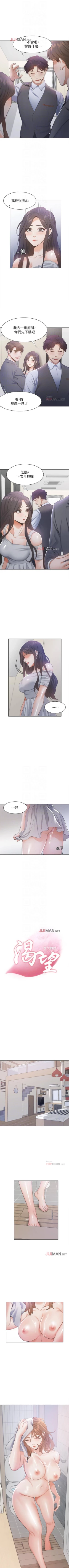 Page 91 of 【周五连载】渴望:爱火难耐（作者：Appeal&格子17） 第1~11话