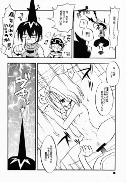 Page 17 of Tabeta Ki ga Suru 58