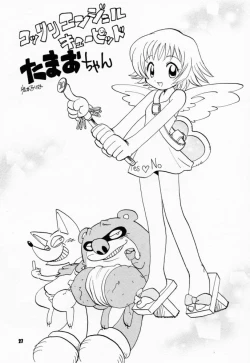 Page 26 of Tabeta Ki ga Suru 58