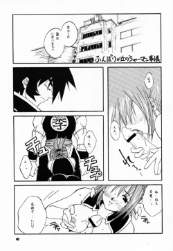 Page 40 of Tabeta Ki ga Suru 58