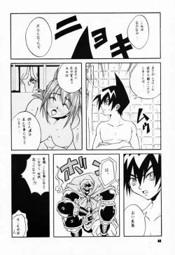Page 43 of Tabeta Ki ga Suru 58