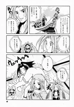 Page 46 of Tabeta Ki ga Suru 58