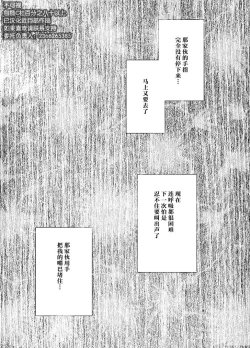 Page 21 of Imouto no Kareshi ni Okasareta Watashi