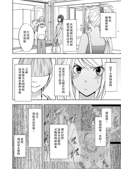 Page 4 of Imouto no Kareshi ni Okasareta Watashi