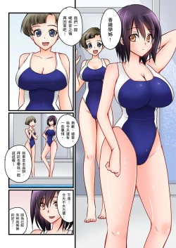 Page 120 of Kanojo no Imouto | 女友之妹 Ch. 1-7