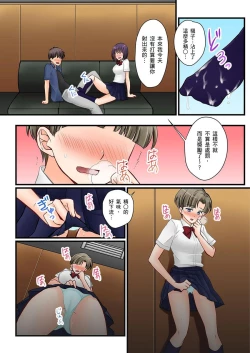 Page 154 of Kanojo no Imouto | 女友之妹 Ch. 1-7