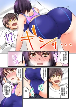 Page 50 of Kanojo no Imouto | 女友之妹 Ch. 1-7