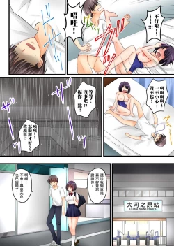 Page 73 of Kanojo no Imouto | 女友之妹 Ch. 1-7