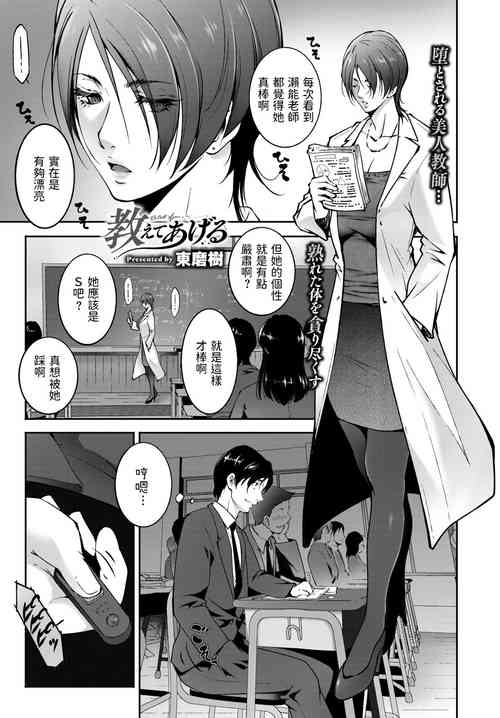 Download Oshiete Ageru