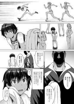 Page 4 of Joshi Rikujou Koubi R