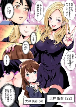 Page 4 of Gal Mama to Pakopako SEX ~ Hitozuma no Chouzetsu Teku ni Majiiki Zetchou! Ch. 1-2