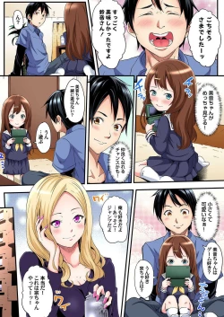 Page 7 of Gal Mama to Pakopako SEX ~ Hitozuma no Chouzetsu Teku ni Majiiki Zetchou! Ch. 1-2