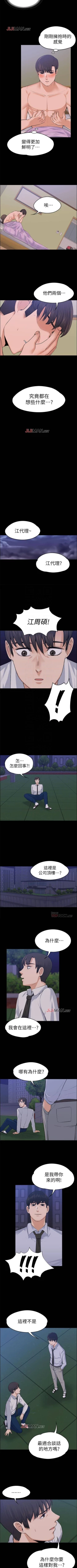 Page 100 of 【已完结】上司的妻子（作者：Akchu & Austro） 第1~30话