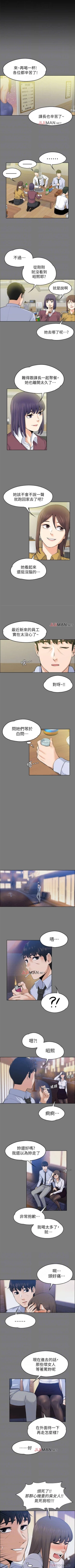 Page 117 of 【已完结】上司的妻子（作者：Akchu & Austro） 第1~30话