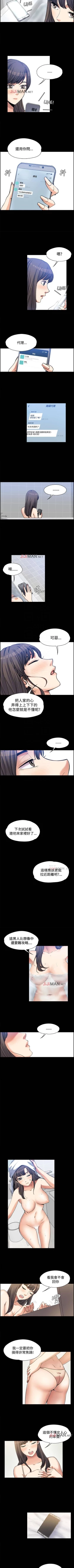 Page 11 of 【已完结】上司的妻子（作者：Akchu & Austro） 第1~30话