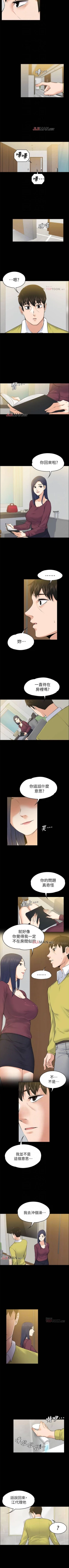 Page 124 of 【已完结】上司的妻子（作者：Akchu & Austro） 第1~30话