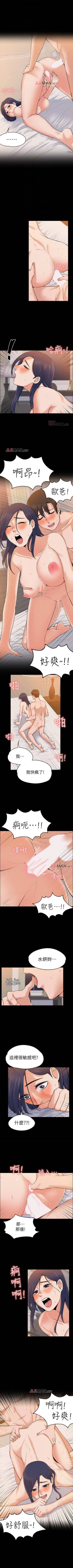 Page 137 of 【已完结】上司的妻子（作者：Akchu & Austro） 第1~30话