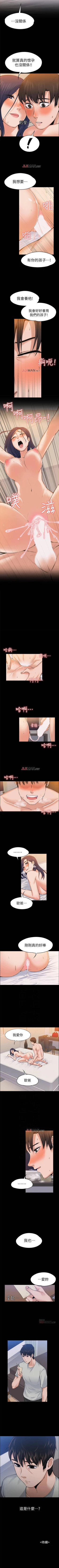 Page 140 of 【已完结】上司的妻子（作者：Akchu & Austro） 第1~30话