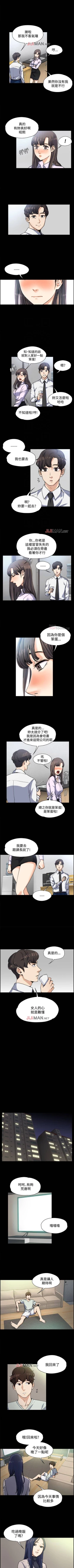 Page 14 of 【已完结】上司的妻子（作者：Akchu & Austro） 第1~30话