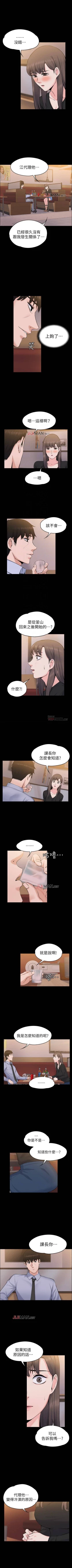 Page 158 of 【已完结】上司的妻子（作者：Akchu & Austro） 第1~30话