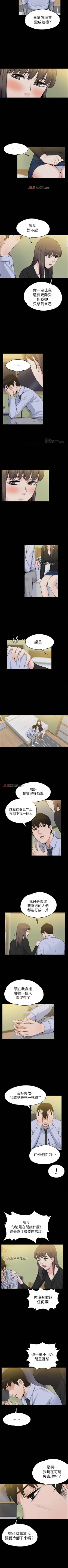 Page 164 of 【已完结】上司的妻子（作者：Akchu & Austro） 第1~30话