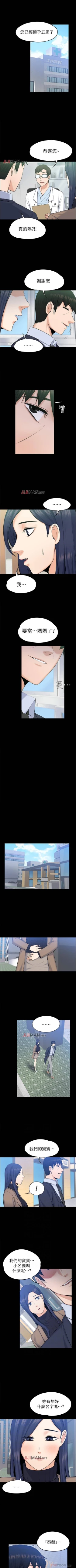 Page 173 of 【已完结】上司的妻子（作者：Akchu & Austro） 第1~30话