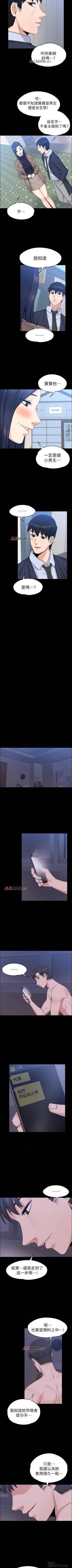 Page 174 of 【已完结】上司的妻子（作者：Akchu & Austro） 第1~30话