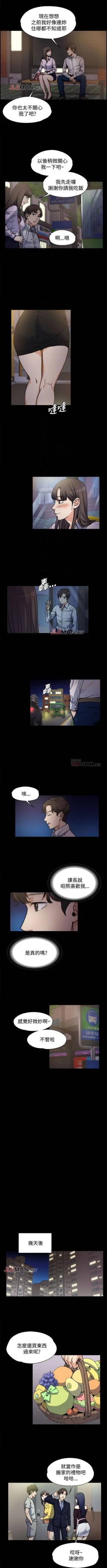 Page 21 of 【已完结】上司的妻子（作者：Akchu & Austro） 第1~30话