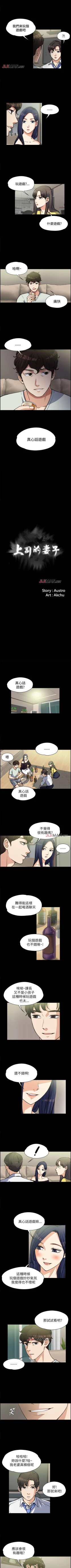 Page 34 of 【已完结】上司的妻子（作者：Akchu & Austro） 第1~30话