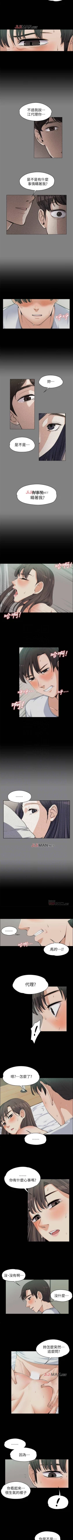 Page 51 of 【已完结】上司的妻子（作者：Akchu & Austro） 第1~30话