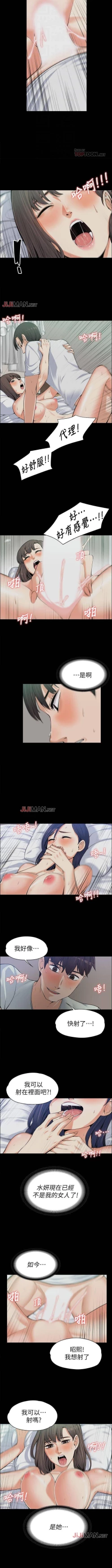 Page 53 of 【已完结】上司的妻子（作者：Akchu & Austro） 第1~30话