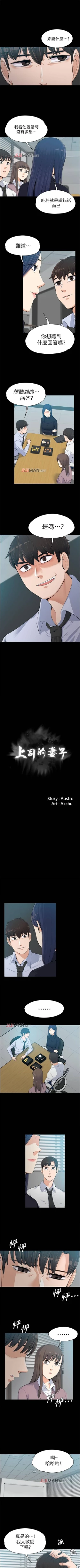 Page 72 of 【已完结】上司的妻子（作者：Akchu & Austro） 第1~30话